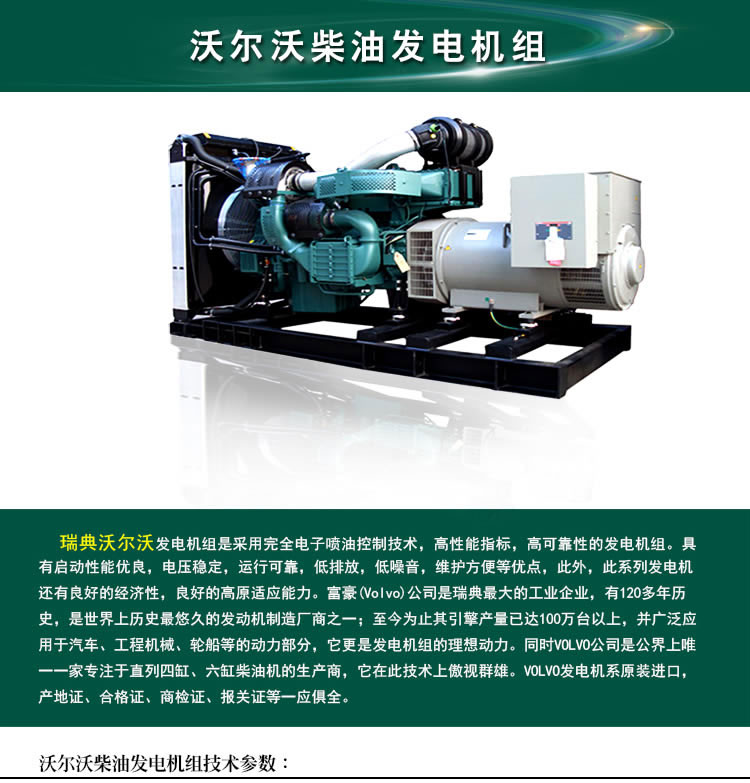 150千伏安康明斯柴油發(fā)電機的性能-康明斯柴油發(fā)電機的