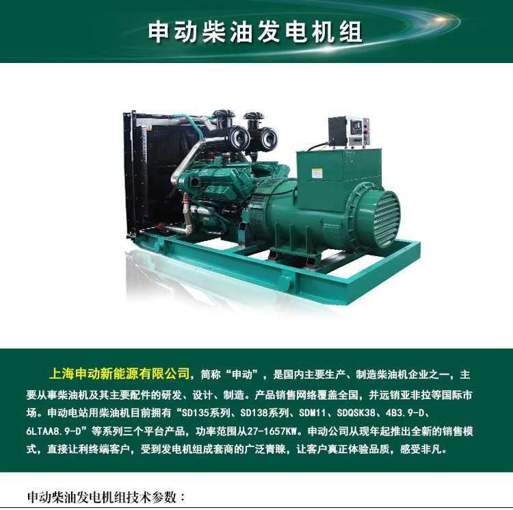 1190千瓦康明斯柴油發(fā)電機(jī)組性能-柴油發(fā)電機(jī)組的討論